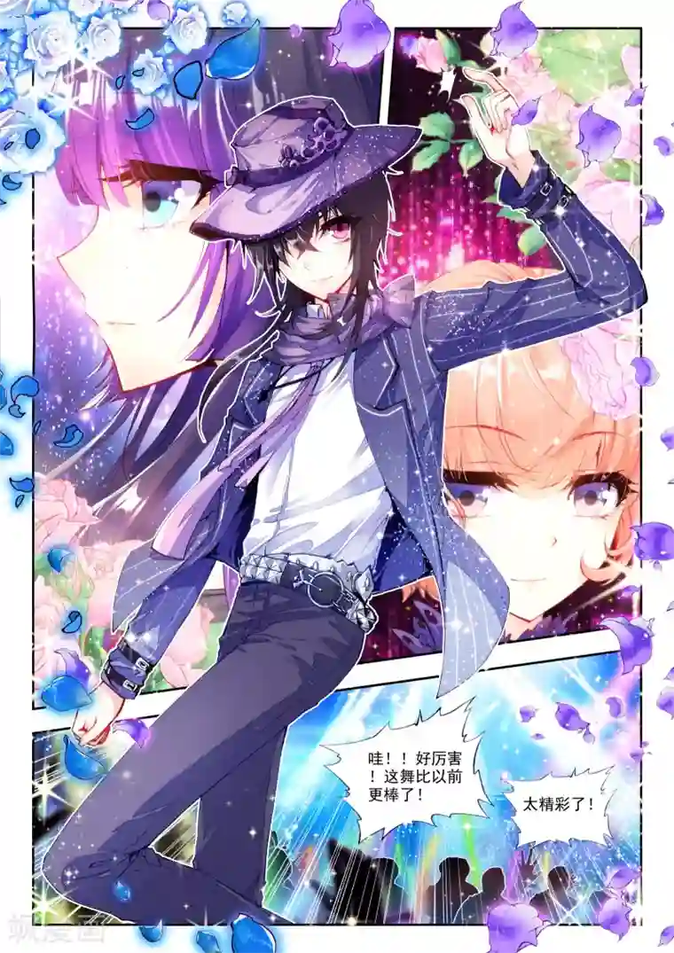 火爆天王第77话 应战2