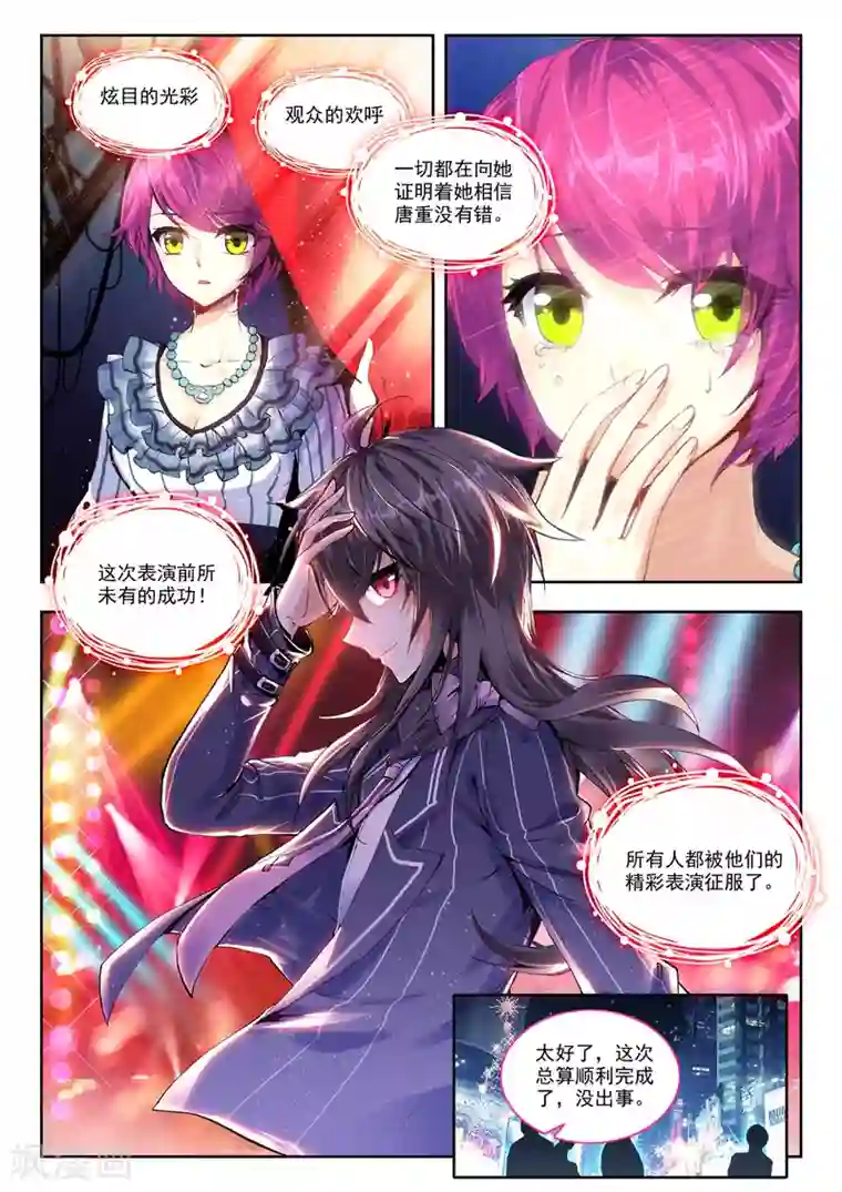 火爆天王第78话 应战3