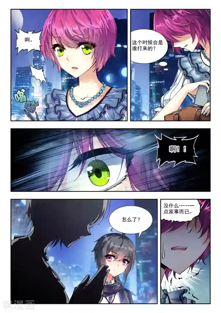 火爆天王第78话 应战3