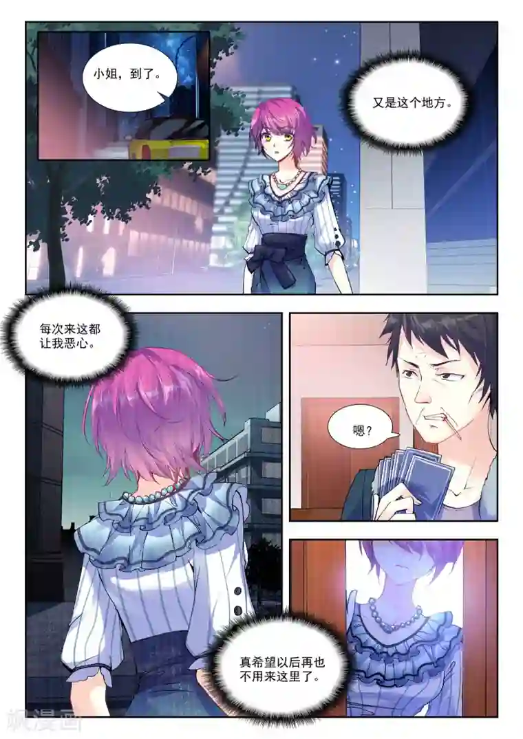 火爆天王第78话 应战3