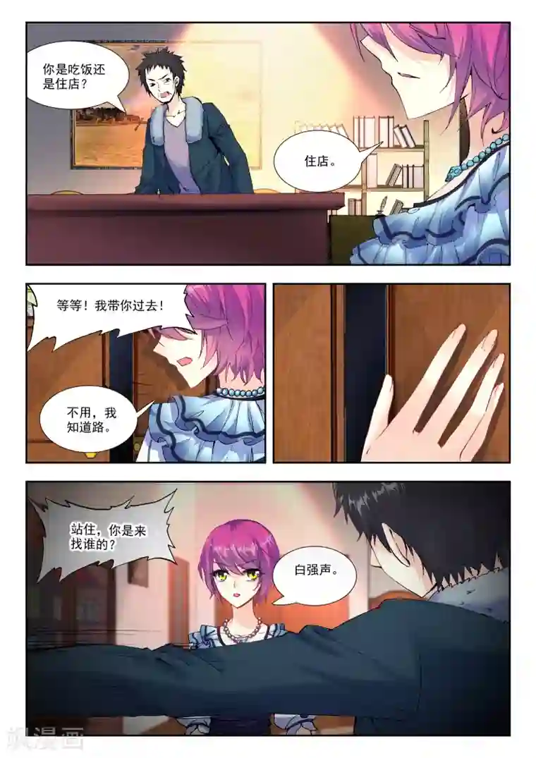 火爆天王第78话 应战3