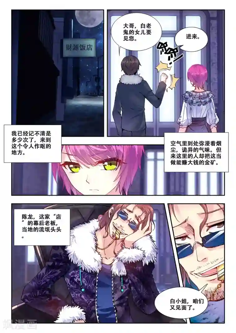 火爆天王第79话 输赢1