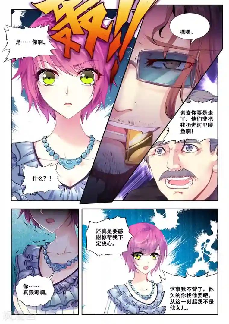 火爆天王第79话 输赢1