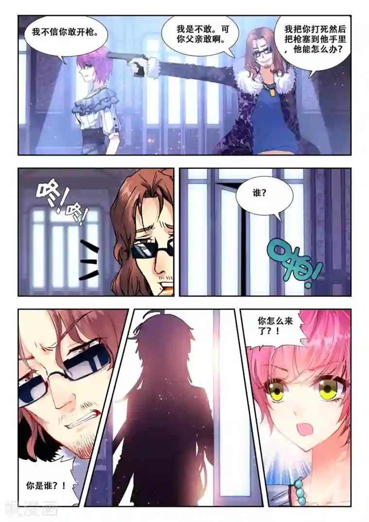 火爆天王第79话 输赢1