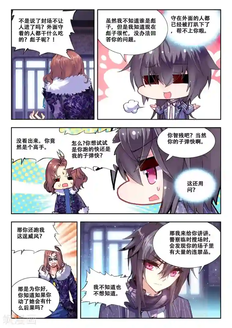 火爆天王第80话 输赢2