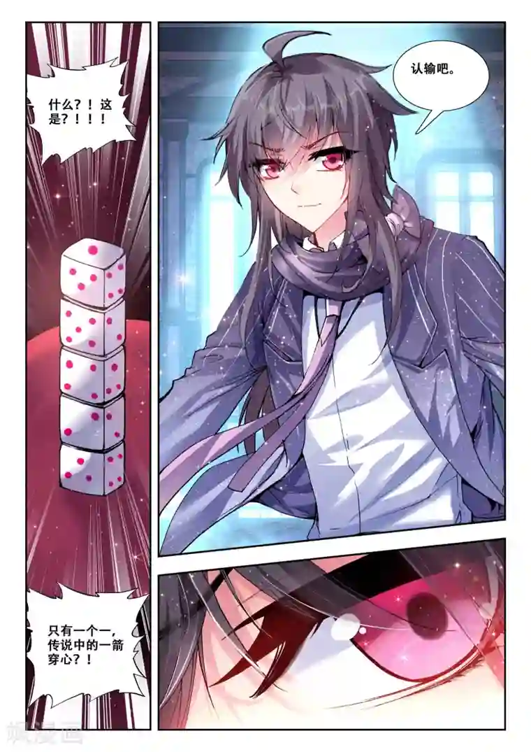 火爆天王第80话 输赢2