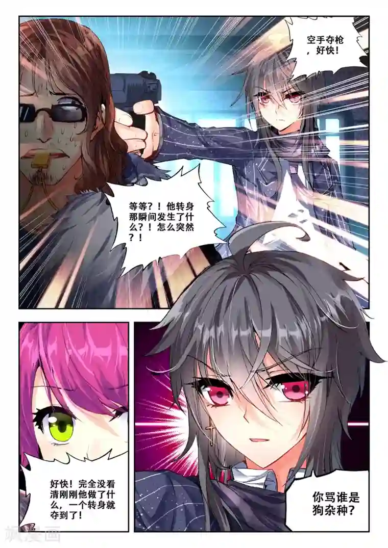 火爆天王第81话 输赢3