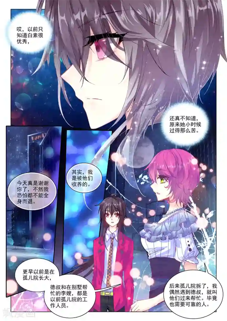 火爆天王第82话 游牧1