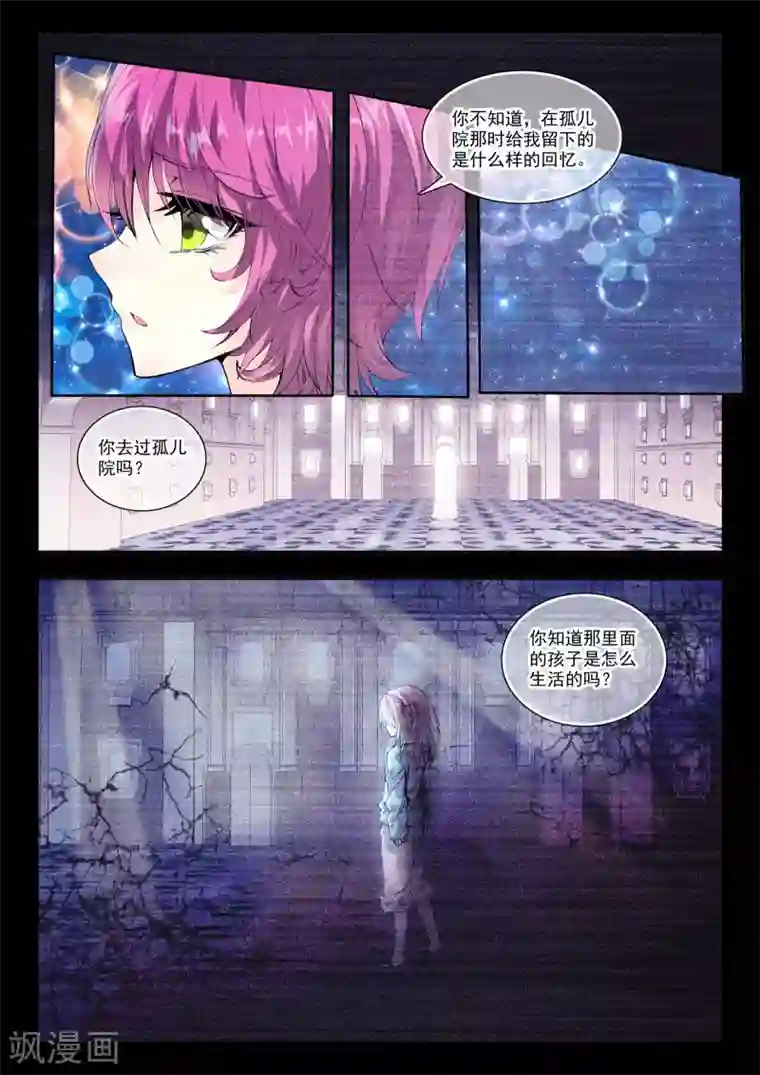 火爆天王第82话 游牧1