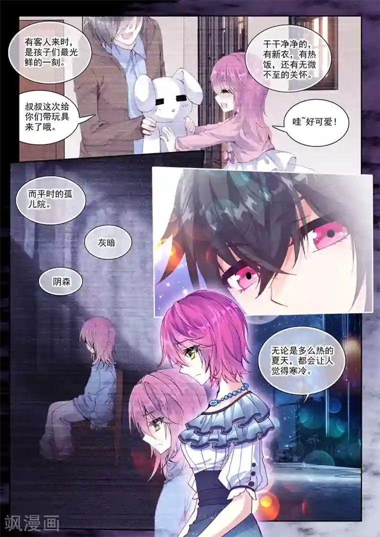 火爆天王第82话 游牧1