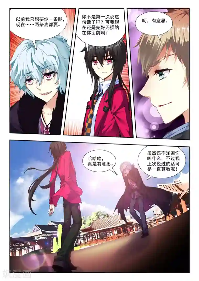 火爆天王第83话 游牧2