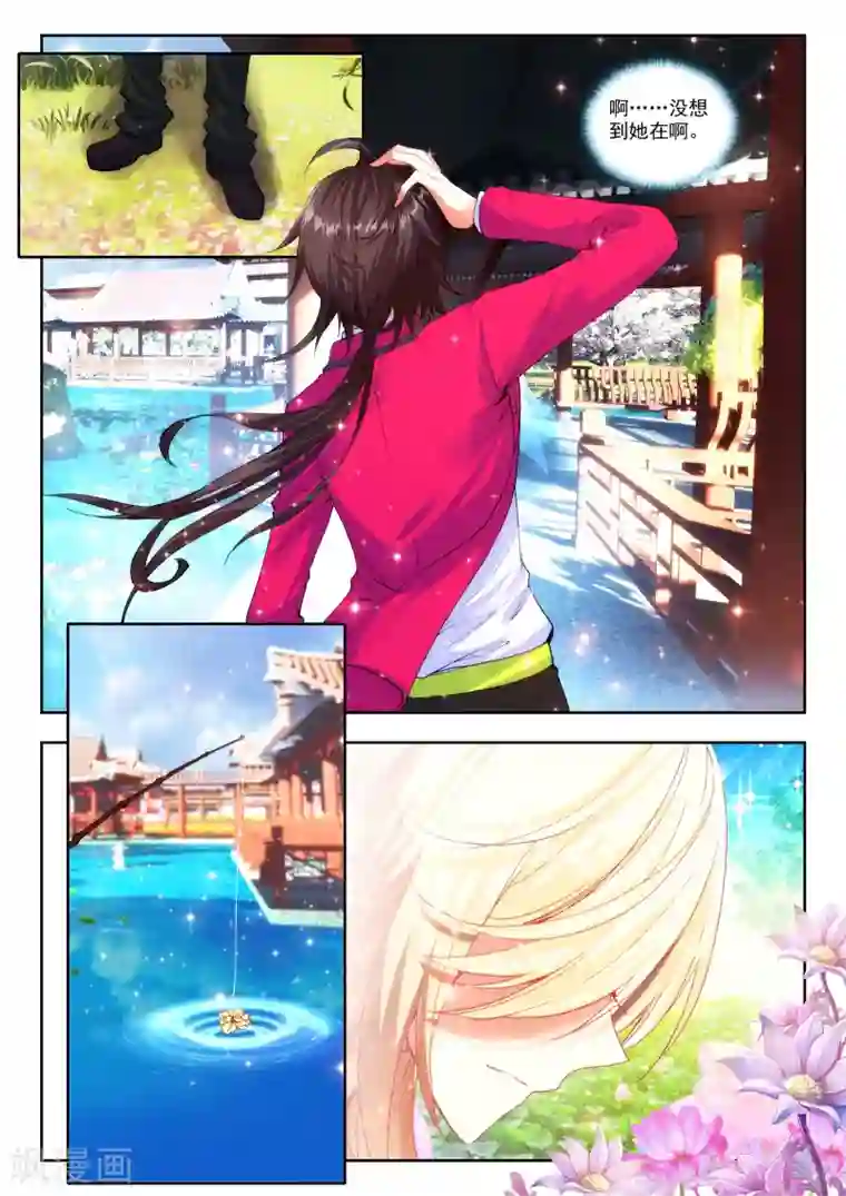 火爆天王第84话 游牧3