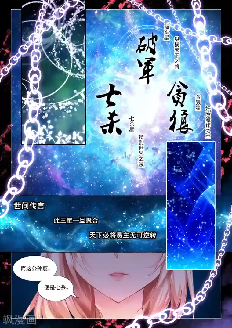 火爆天王第85话 身份被识破？！1