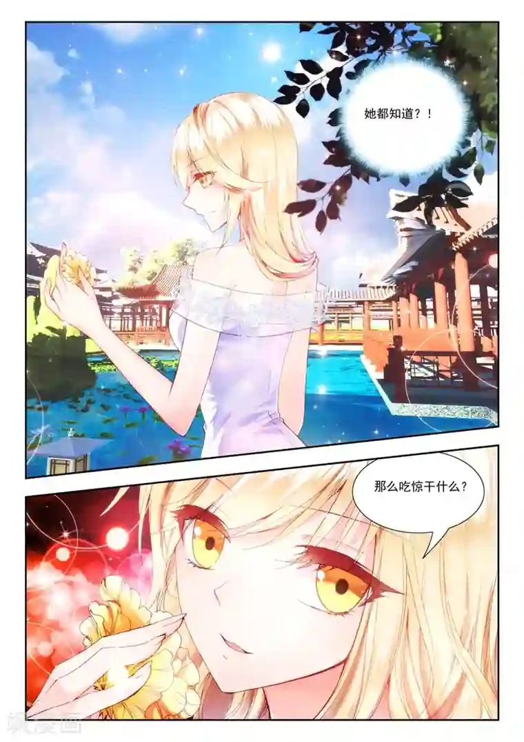 火爆天王第86话 身份被识破？！2