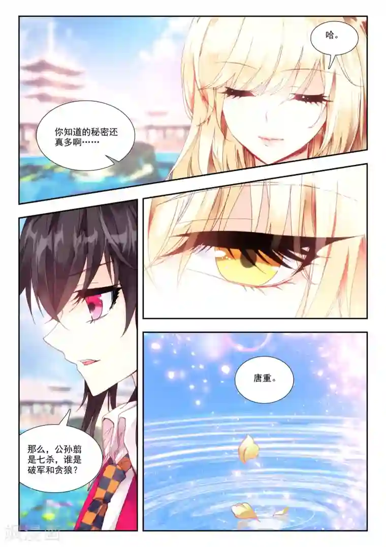 火爆天王第86话 身份被识破？！2