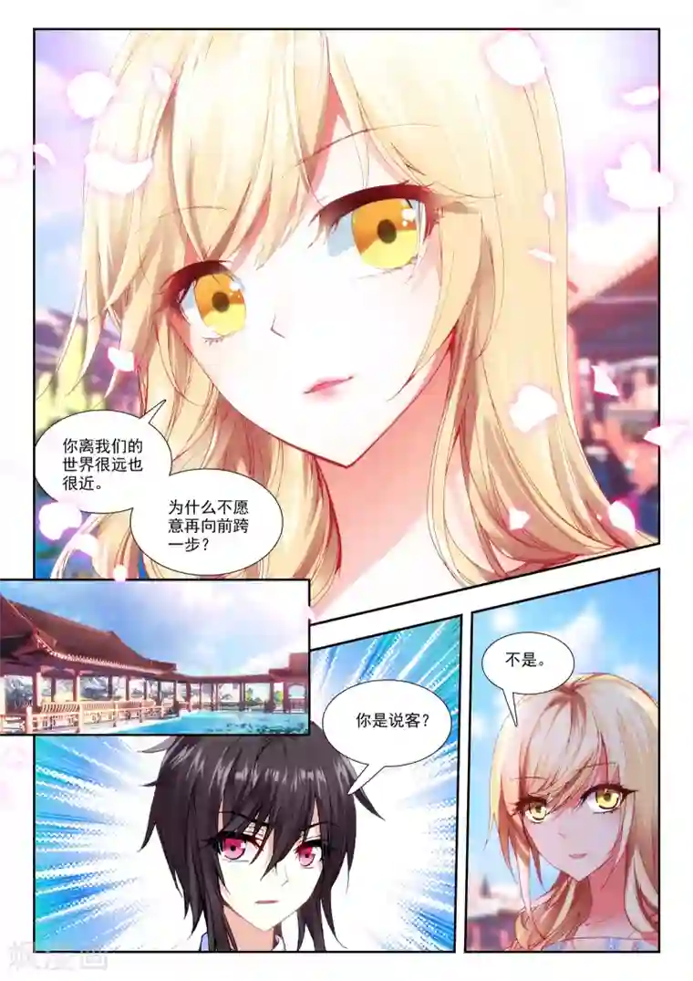 火爆天王第86话 身份被识破？！2