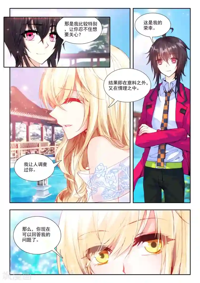 火爆天王第86话 身份被识破？！2