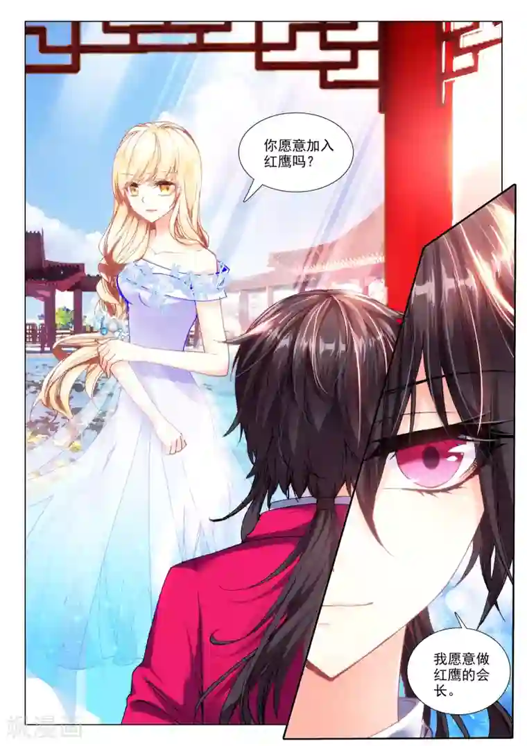 火爆天王第86话 身份被识破？！2