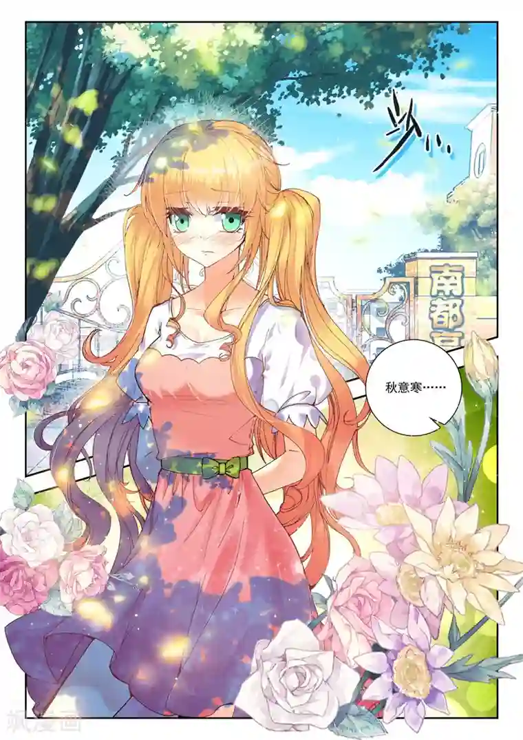 火爆天王第86话 身份被识破？！2