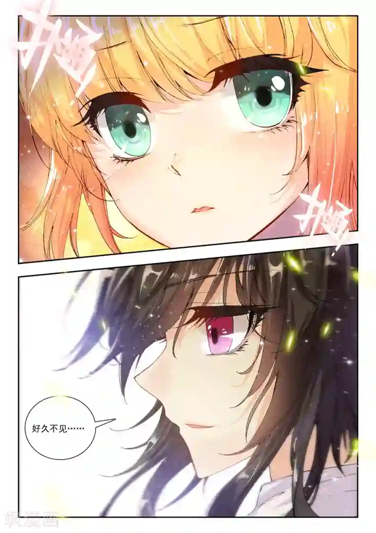 火爆天王第87话 身份被识破？！3