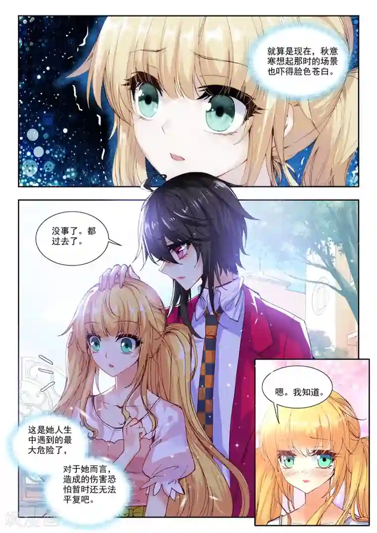 火爆天王第87话 身份被识破？！3