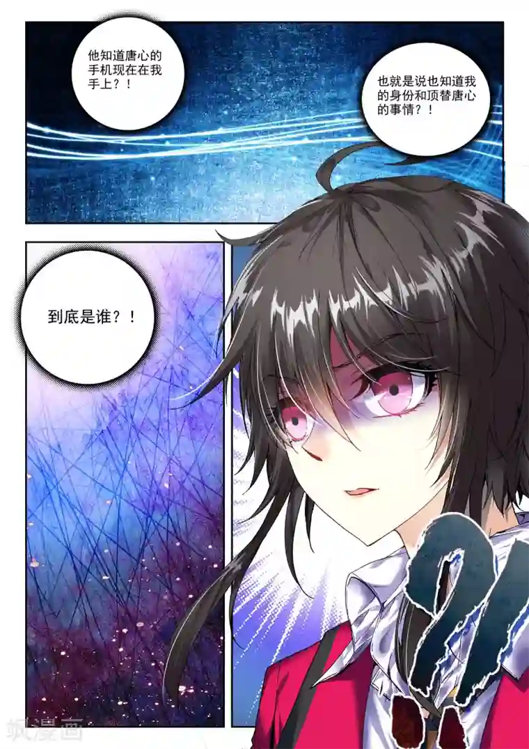 火爆天王第87话 身份被识破？！3