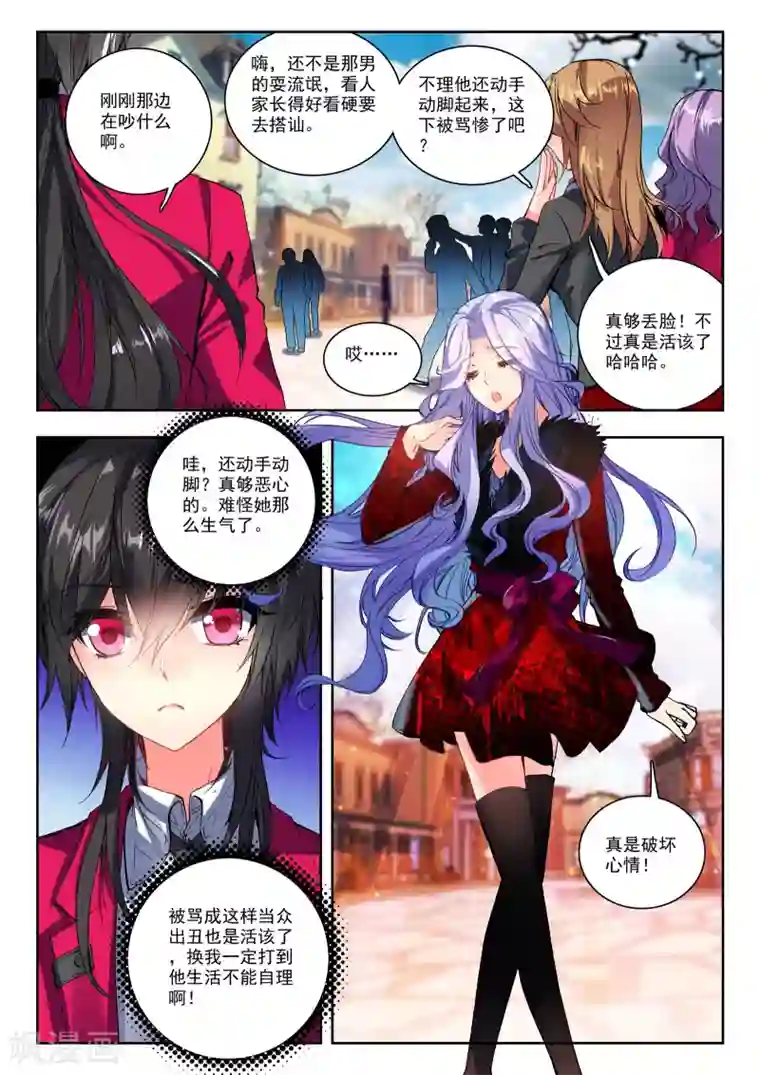 火爆天王第88话 姜可卿1