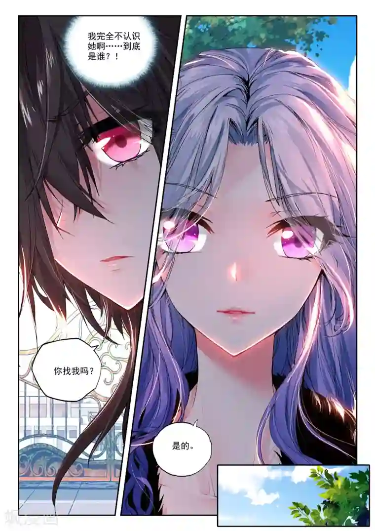 火爆天王第88话 姜可卿1