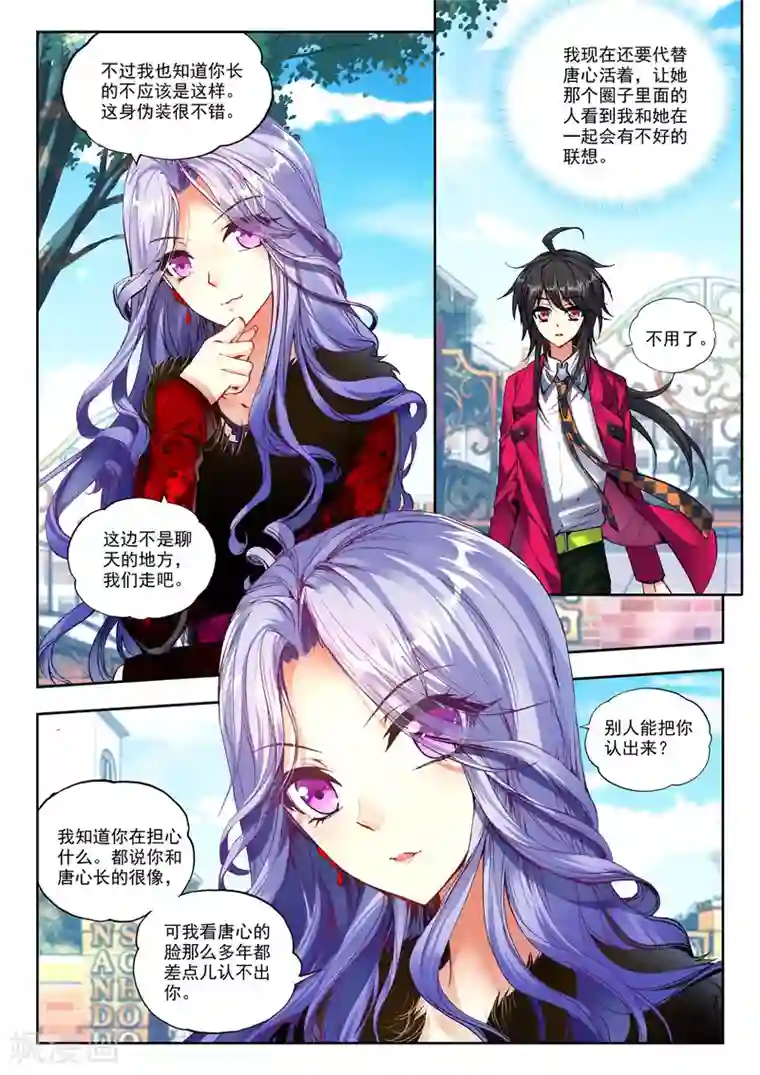 火爆天王第89话 姜可卿2