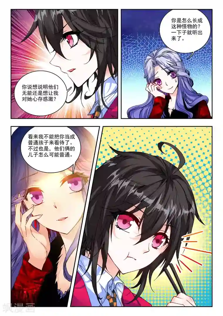 火爆天王第90话 姜可卿3