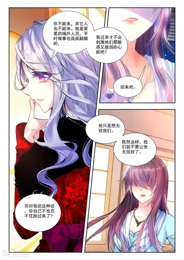 火爆天王第90话 姜可卿3