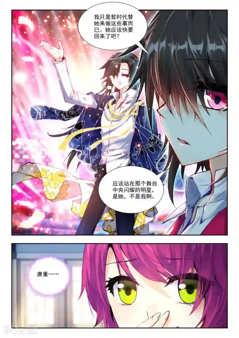 火爆天王第91话 演唱会1