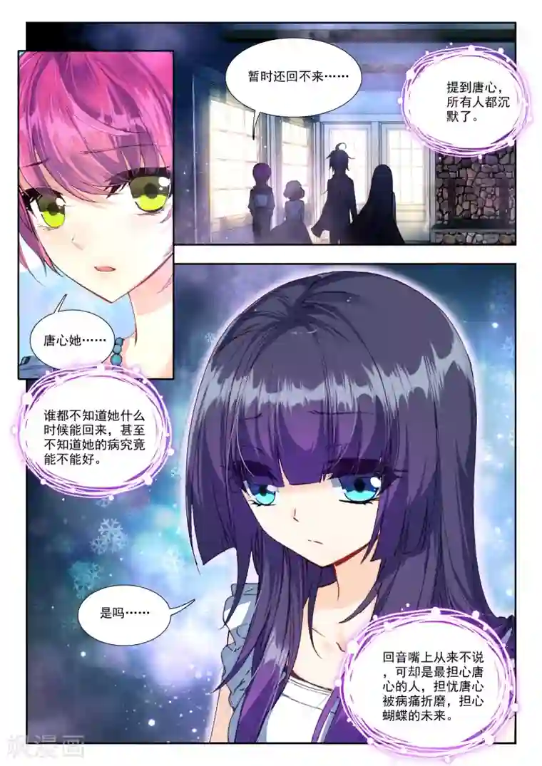 火爆天王第91话 演唱会1