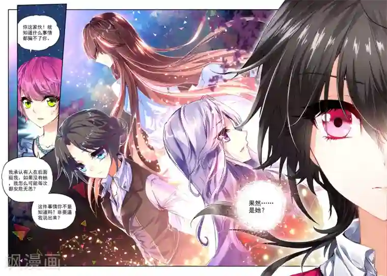 火爆天王第93话 演唱会3