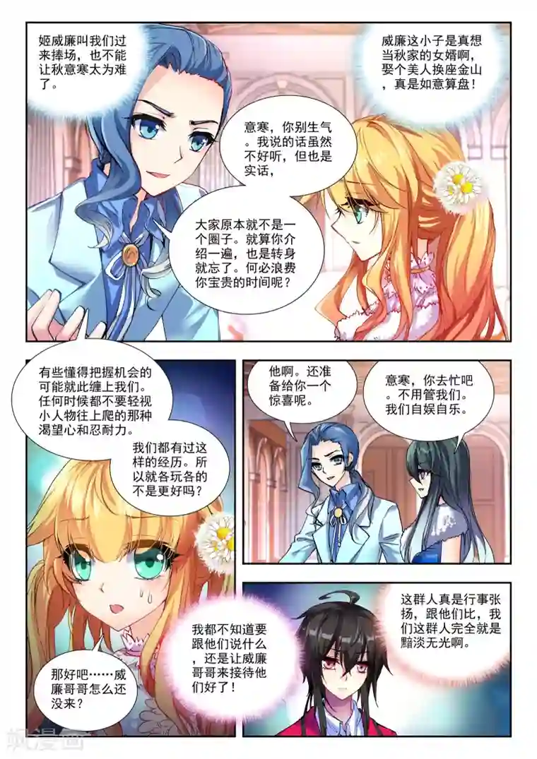 火爆天王第95话 生日派对2