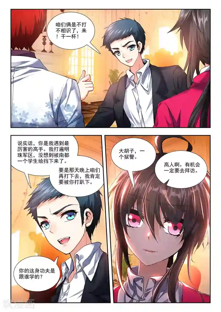 火爆天王第96话 生日派对3