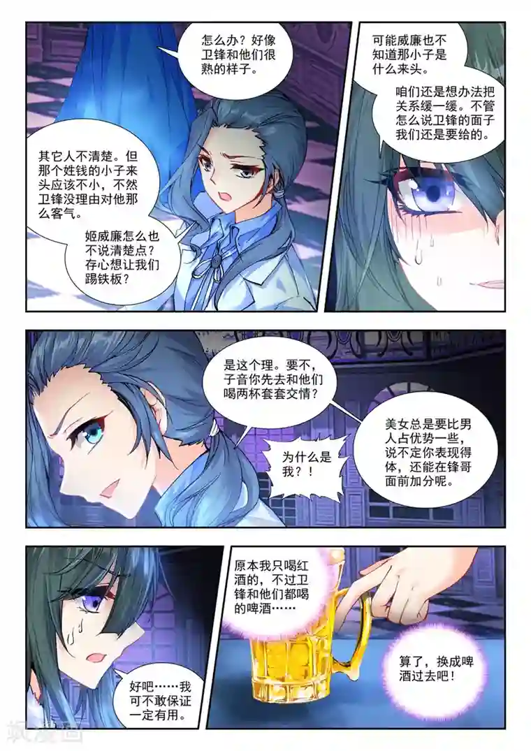 火爆天王第96话 生日派对3