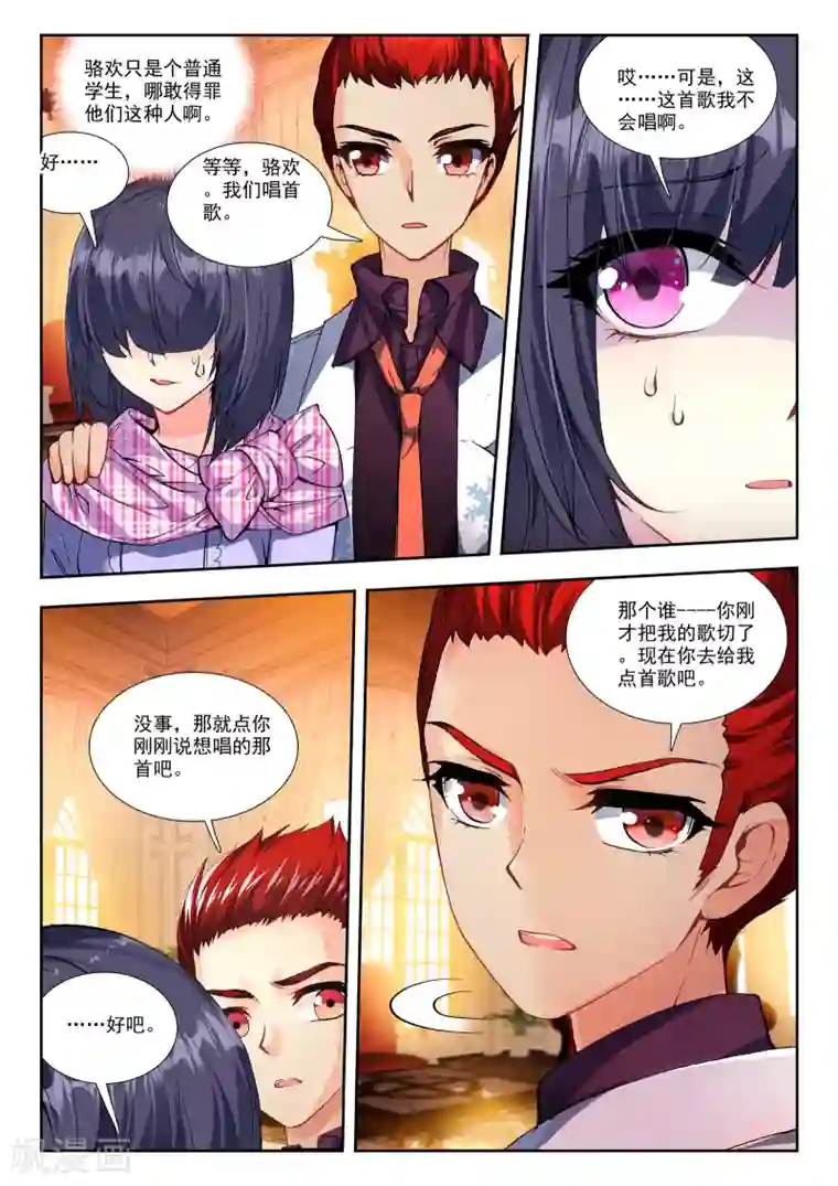 火爆天王第96话 生日派对3