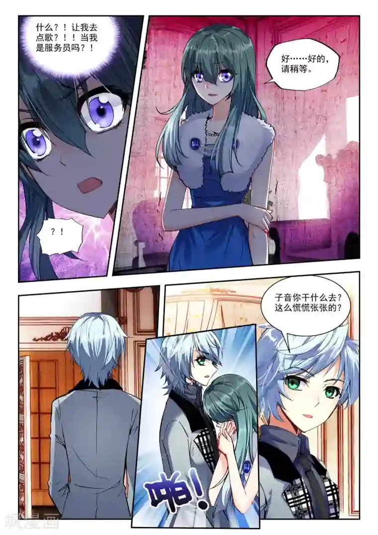 火爆天王第96话 生日派对3