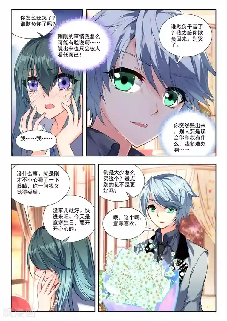 火爆天王第96话 生日派对3