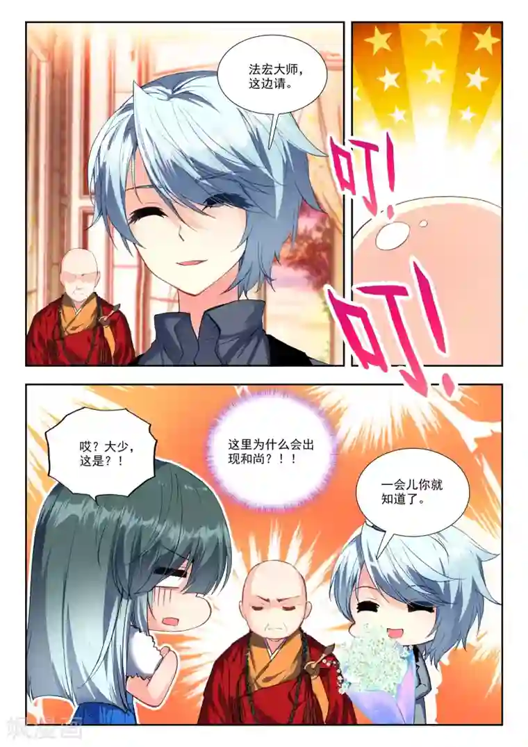 火爆天王第96话 生日派对3