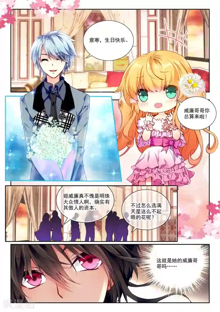 火爆天王第97话 秋鸿图1