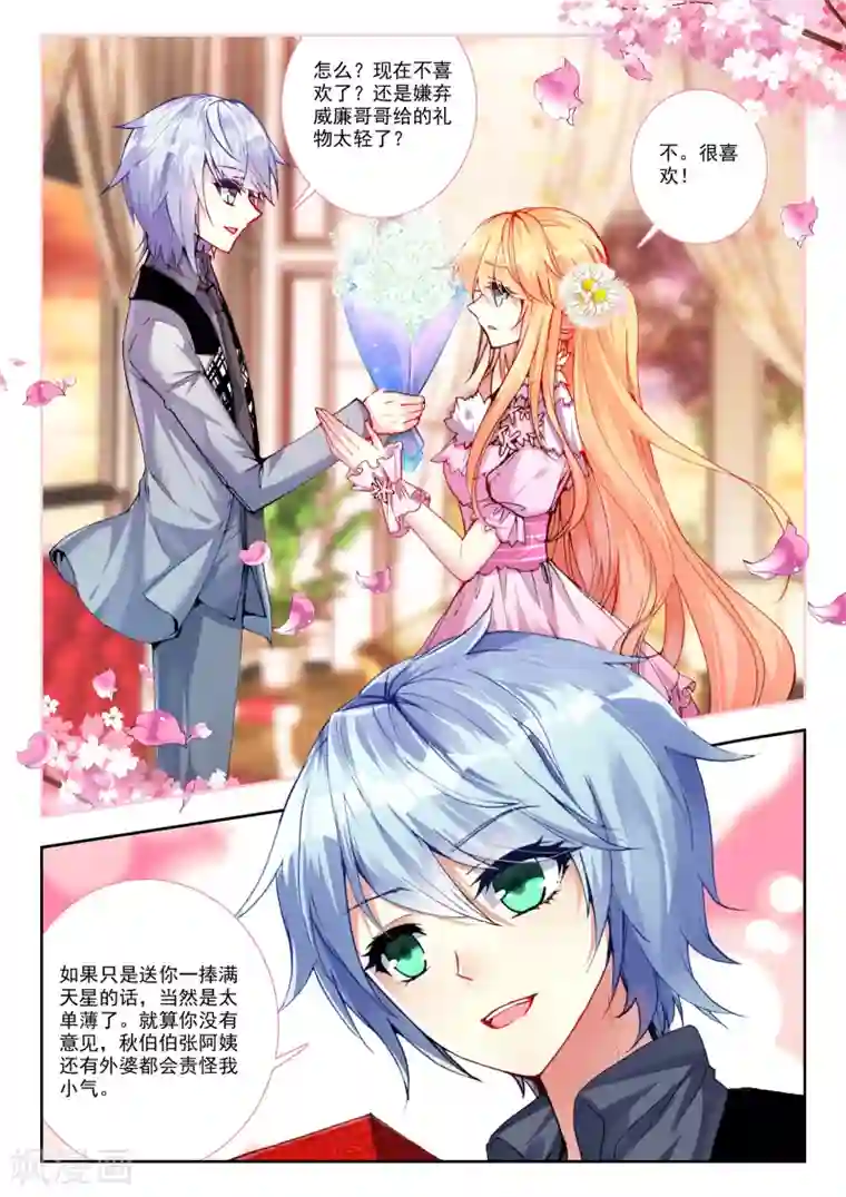 火爆天王第97话 秋鸿图1