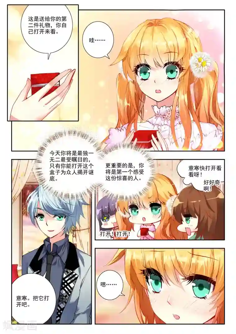 火爆天王第97话 秋鸿图1