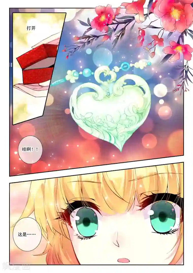 火爆天王第97话 秋鸿图1