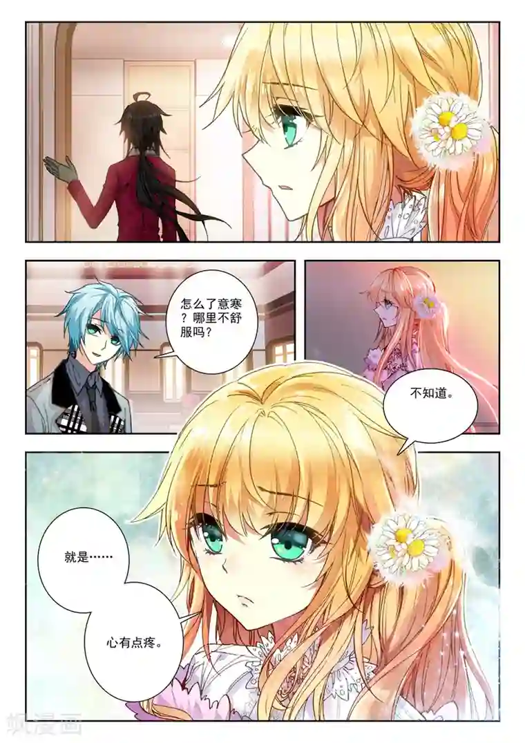 火爆天王第98话 秋鸿图2