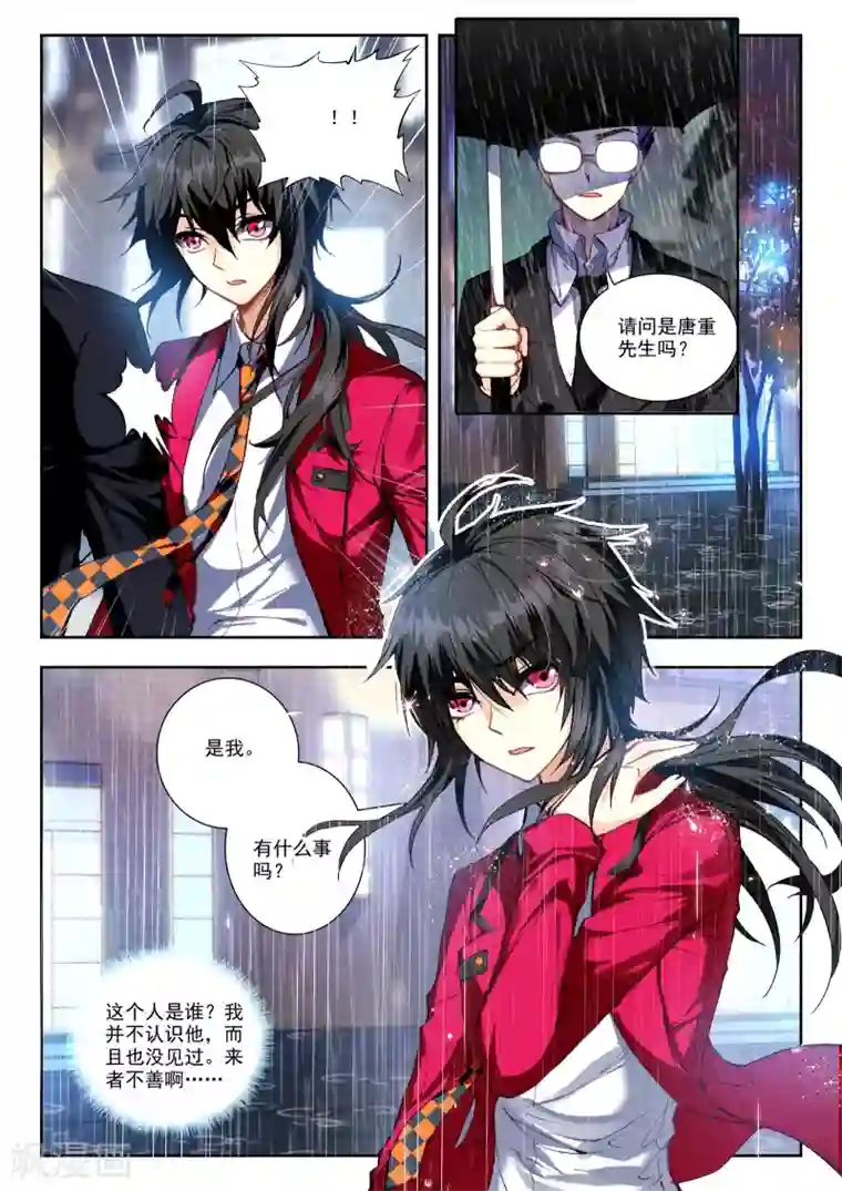 火爆天王第98话 秋鸿图2
