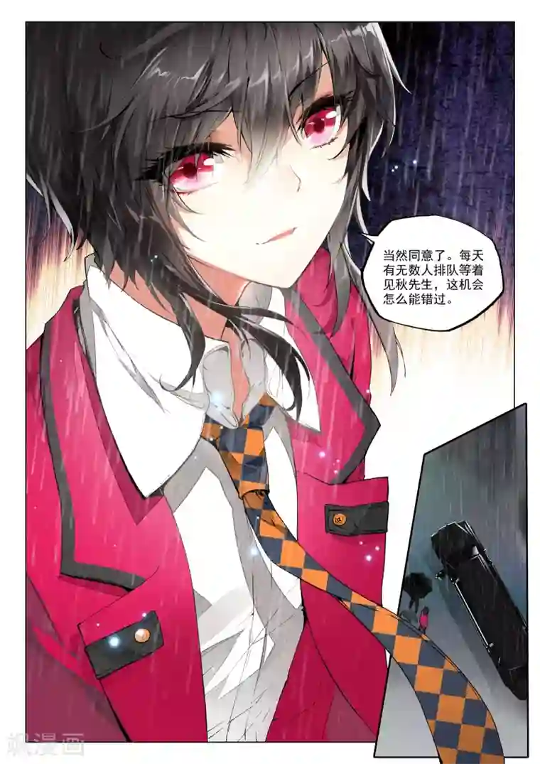 火爆天王第99话 秋鸿图3