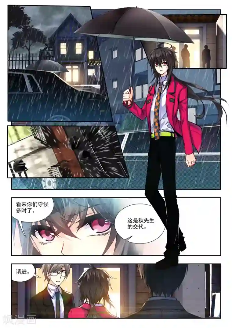 火爆天王第99话 秋鸿图3