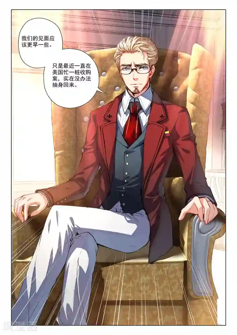 火爆天王第99话 秋鸿图3